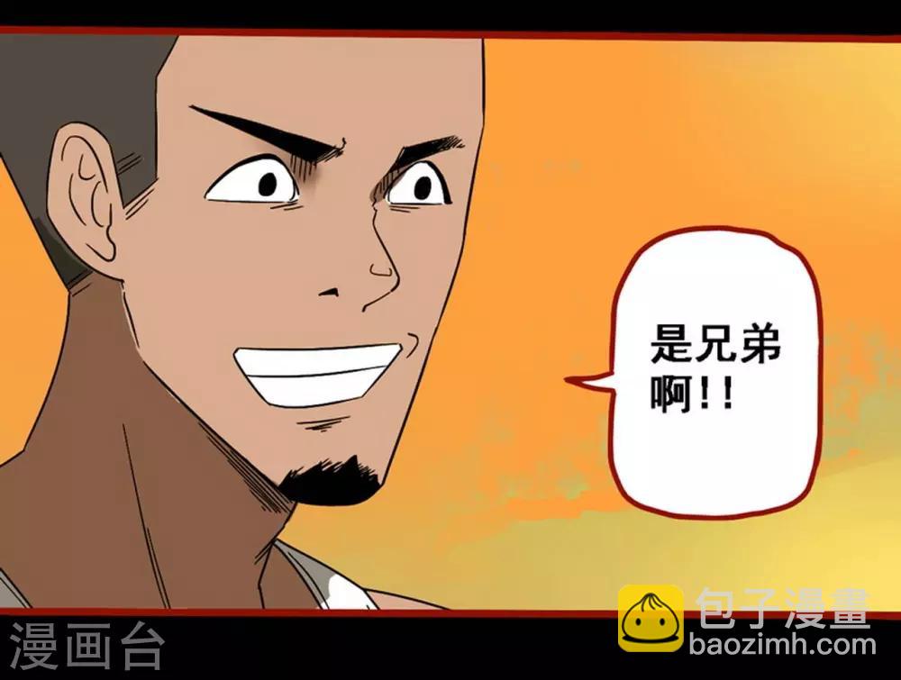 第8话16 楼兰-第118话