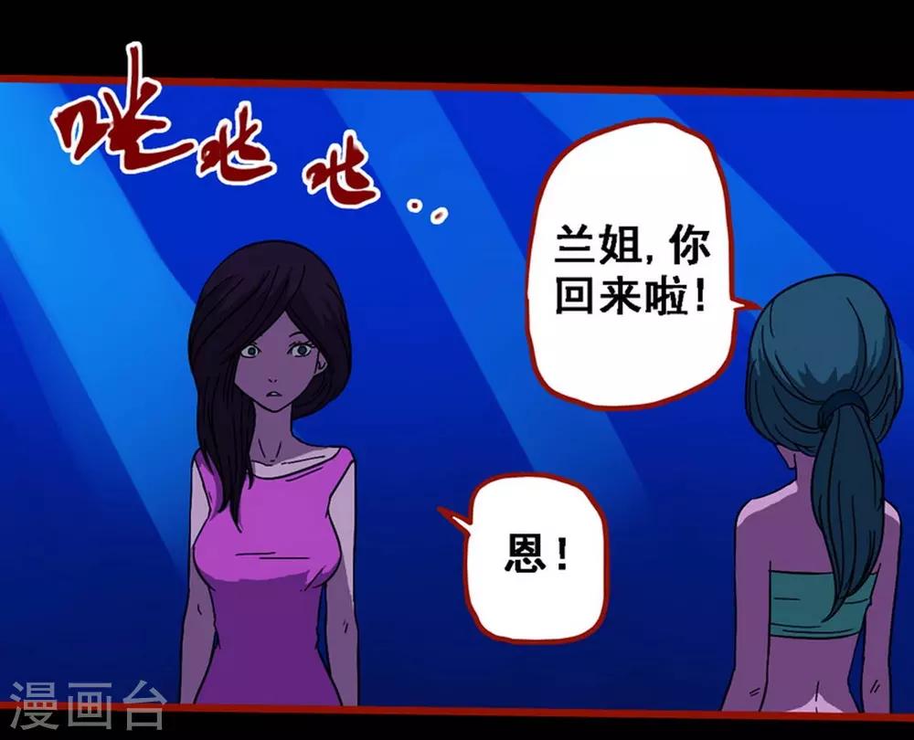 第8话16 楼兰-第118话