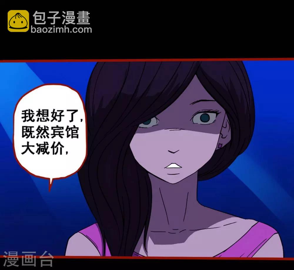 第8话16 楼兰-第118话