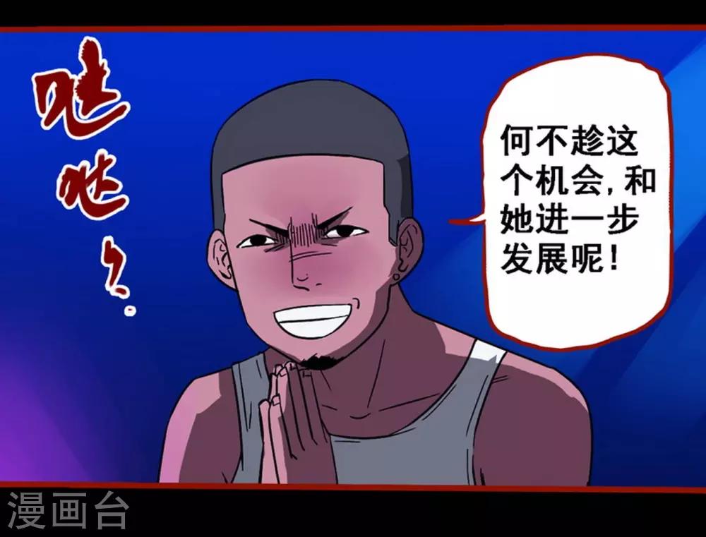 第8话16 楼兰-第118话