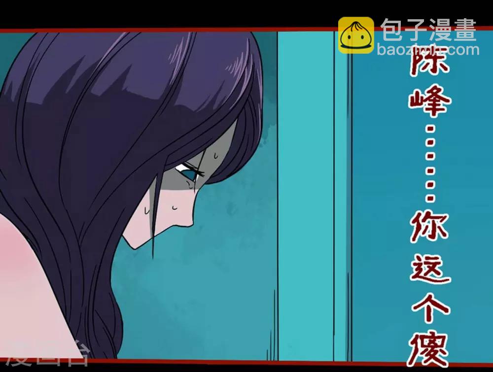 第8话16 楼兰-第118话