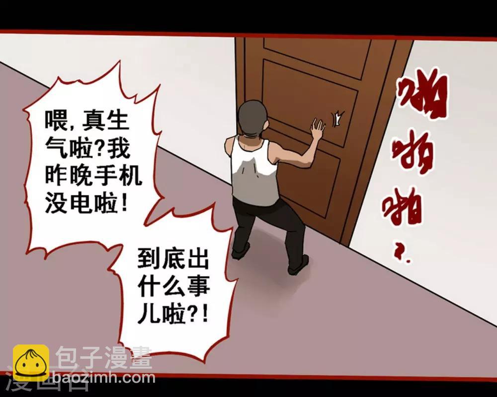 第8话16 楼兰-第118话