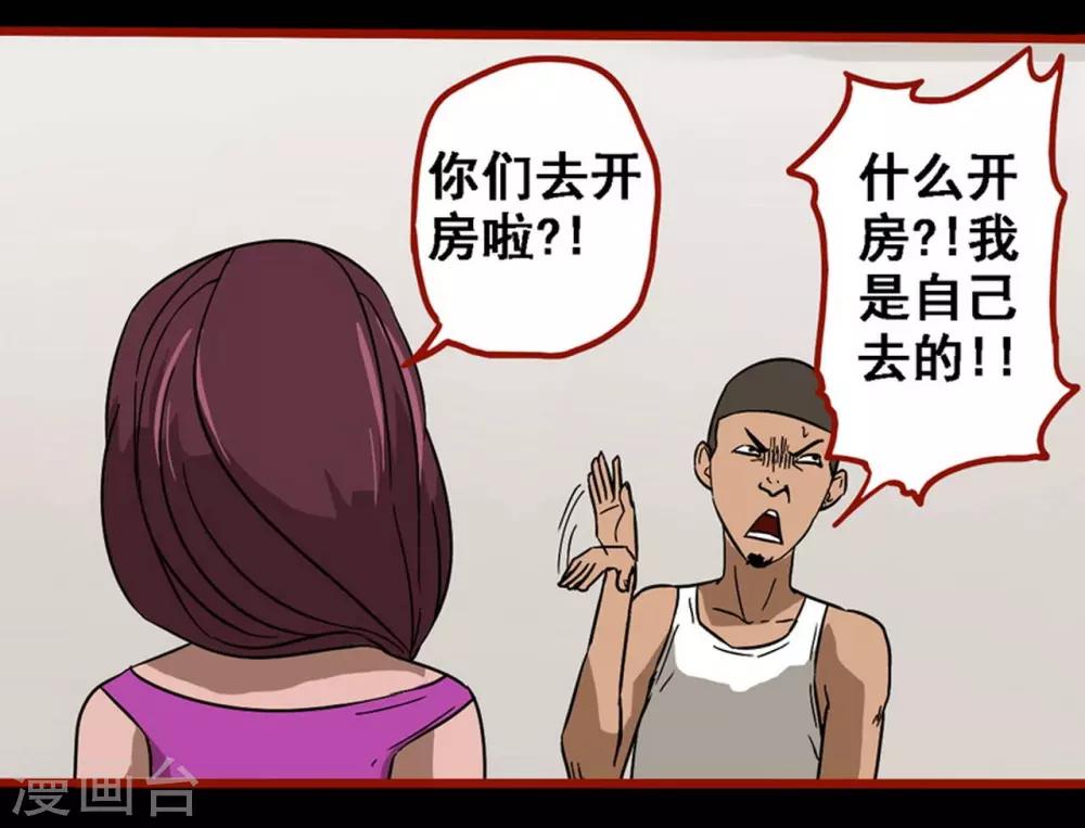 第8话16 楼兰-第118话