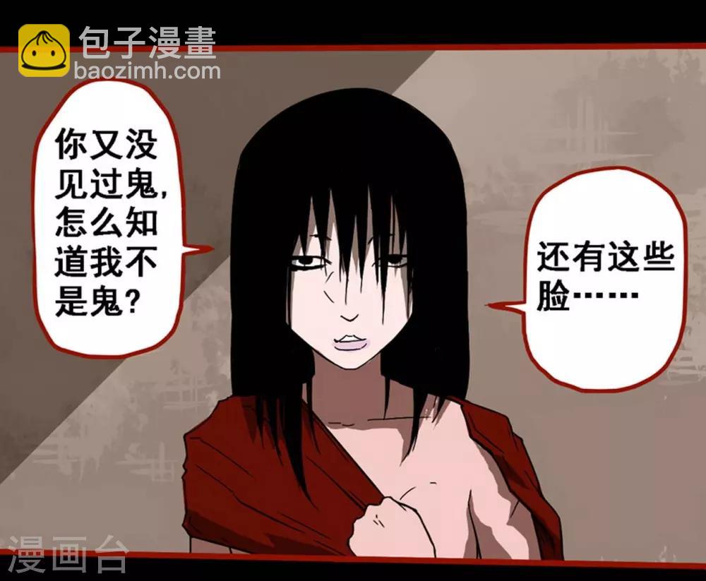 第8话18 楼兰-第120话