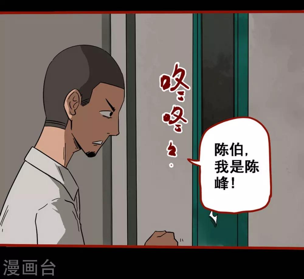 第8话18 楼兰-第120话