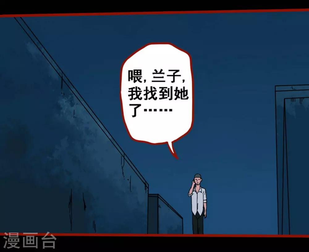 第8话20 楼兰-第122话