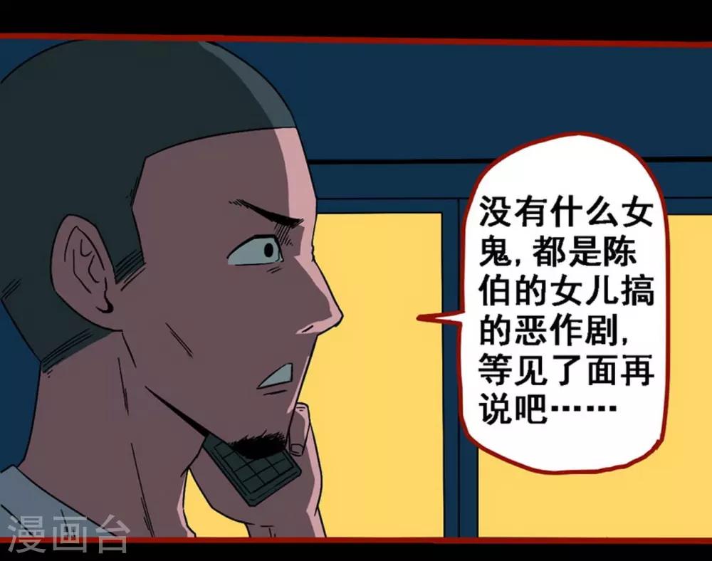 第8话20 楼兰-第122话