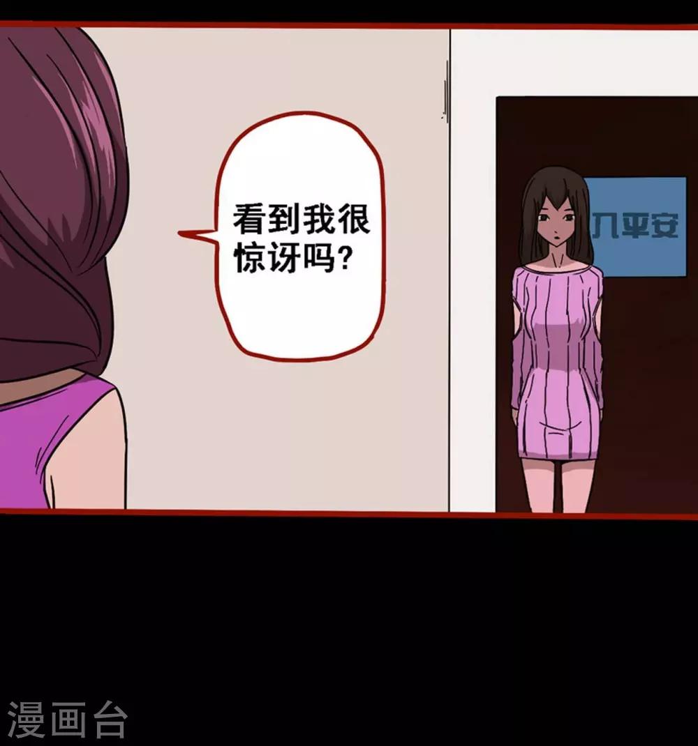 第8话20 楼兰-第122话