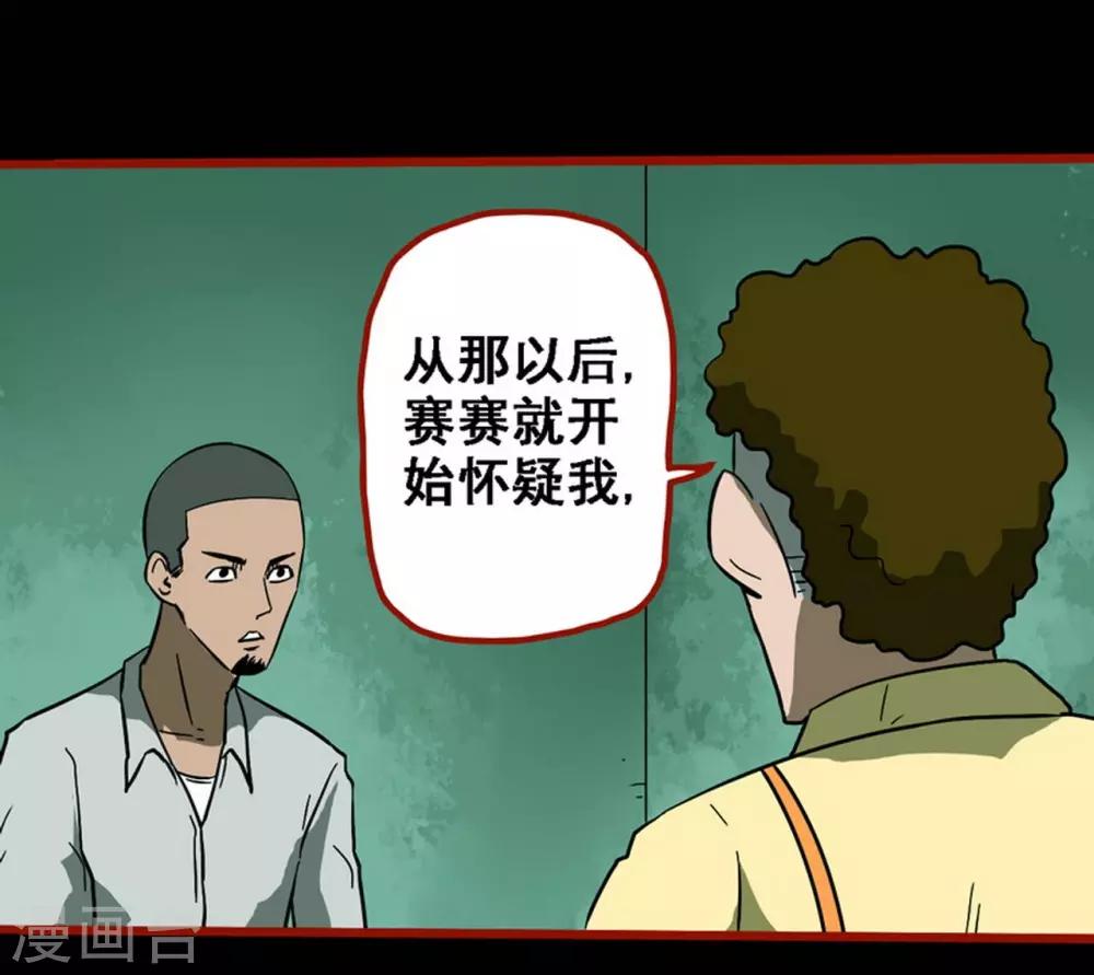 第8话22 楼兰-第124话