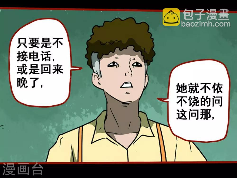 第8话22 楼兰-第124话