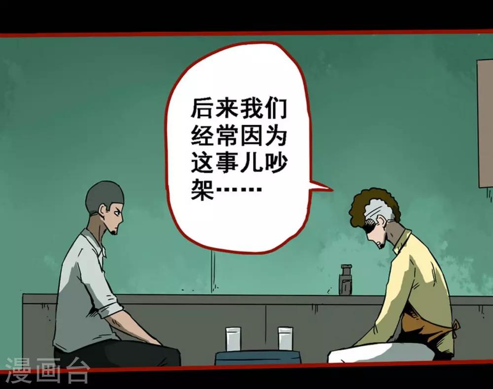 第8话22 楼兰-第124话