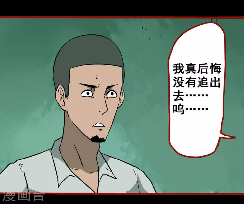 第8话22 楼兰-第124话