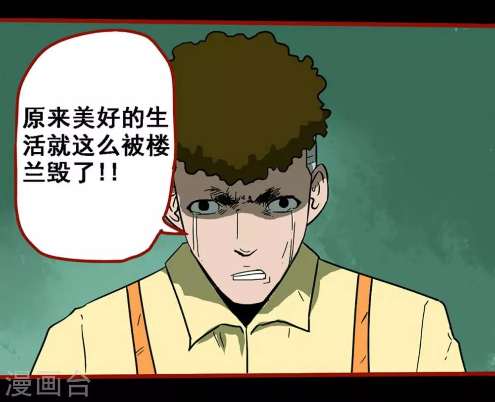 第8话22 楼兰-第124话