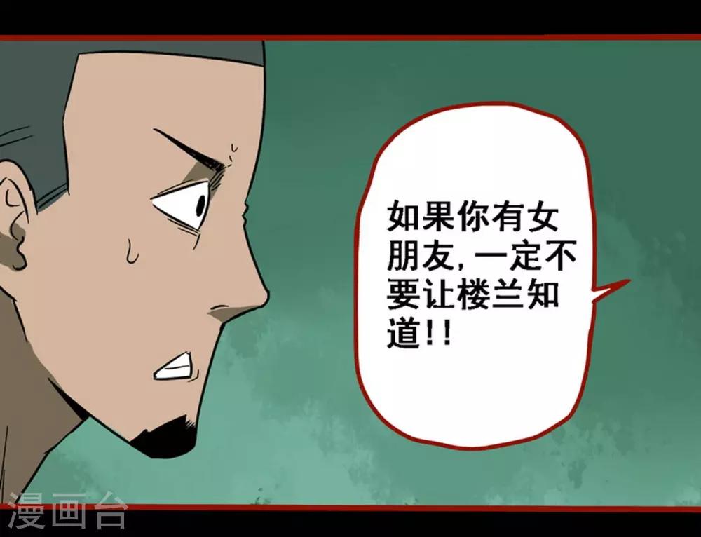 第8话22 楼兰-第124话