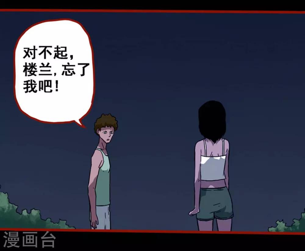 第8话22 楼兰-第124话