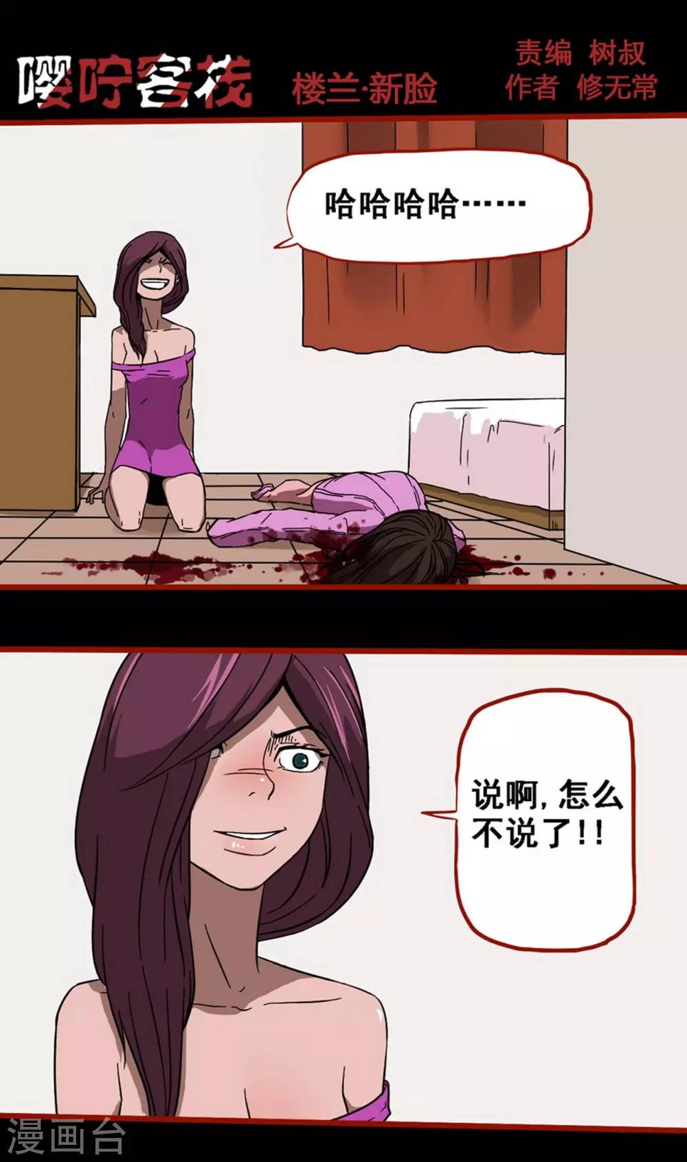 第8话24 楼兰-第126话