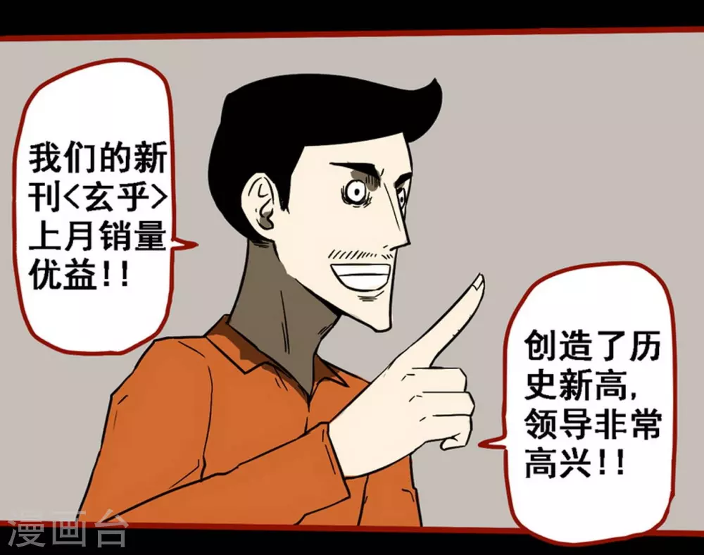 第9话1 画童-第128话