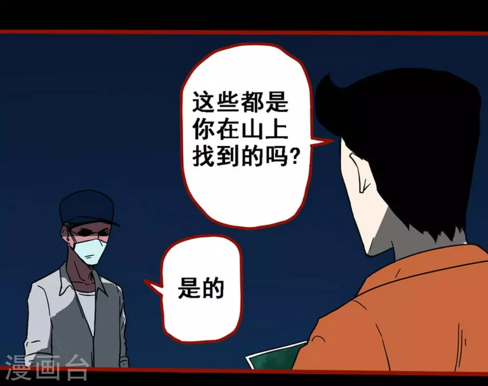 第9话1 画童-第128话