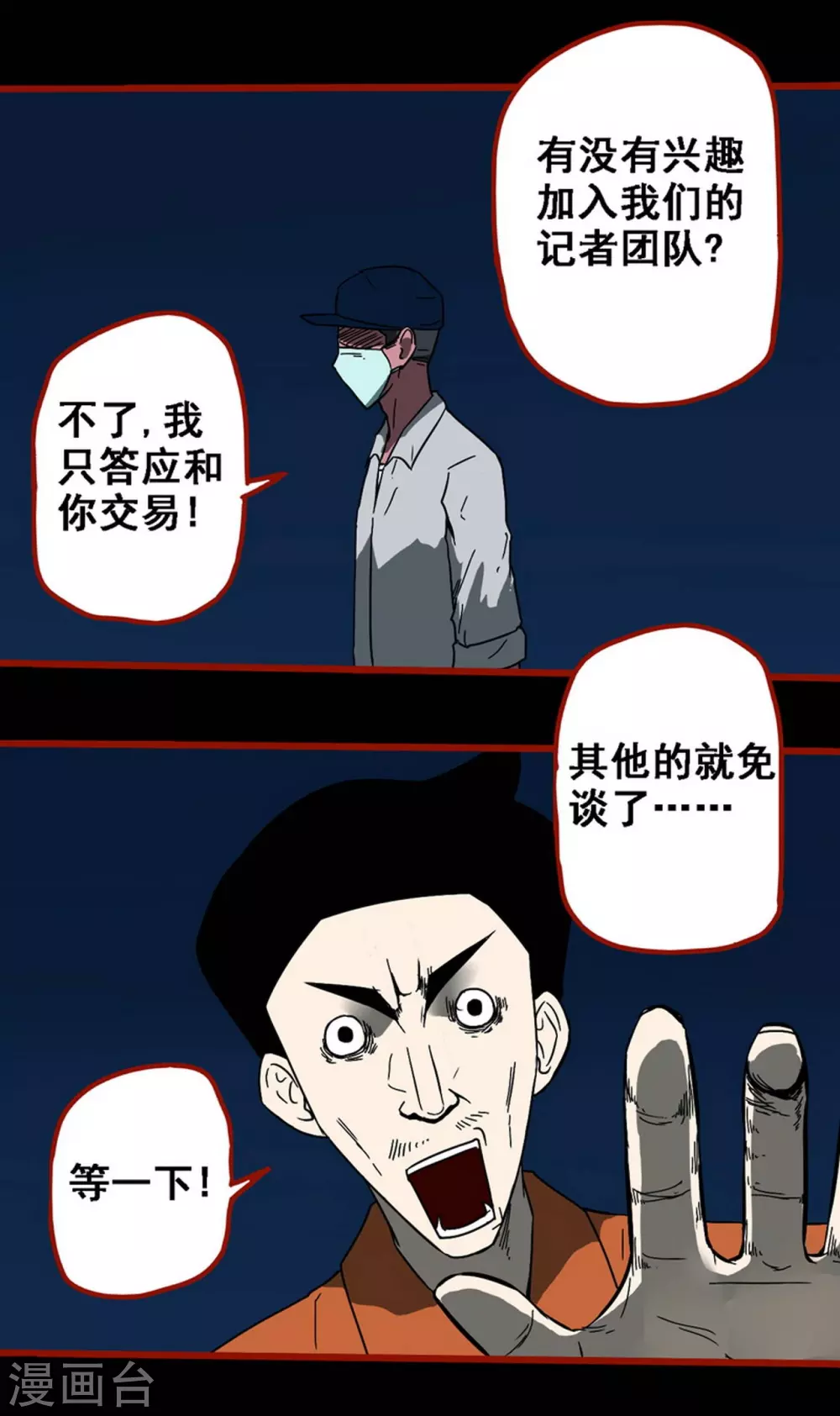 第9话1 画童-第128话