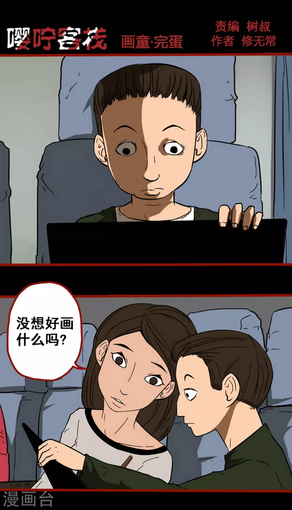 第9话3 画童-第130话