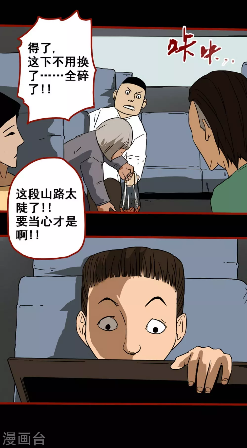 第9话3 画童-第130话