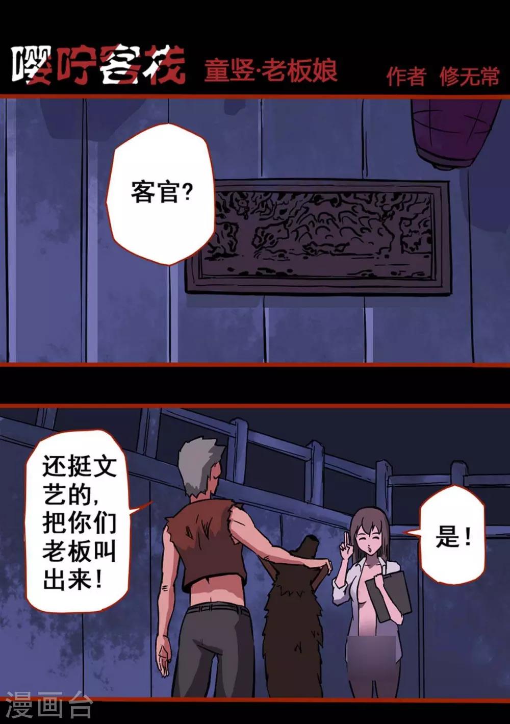 第1话11 童竖-第14话