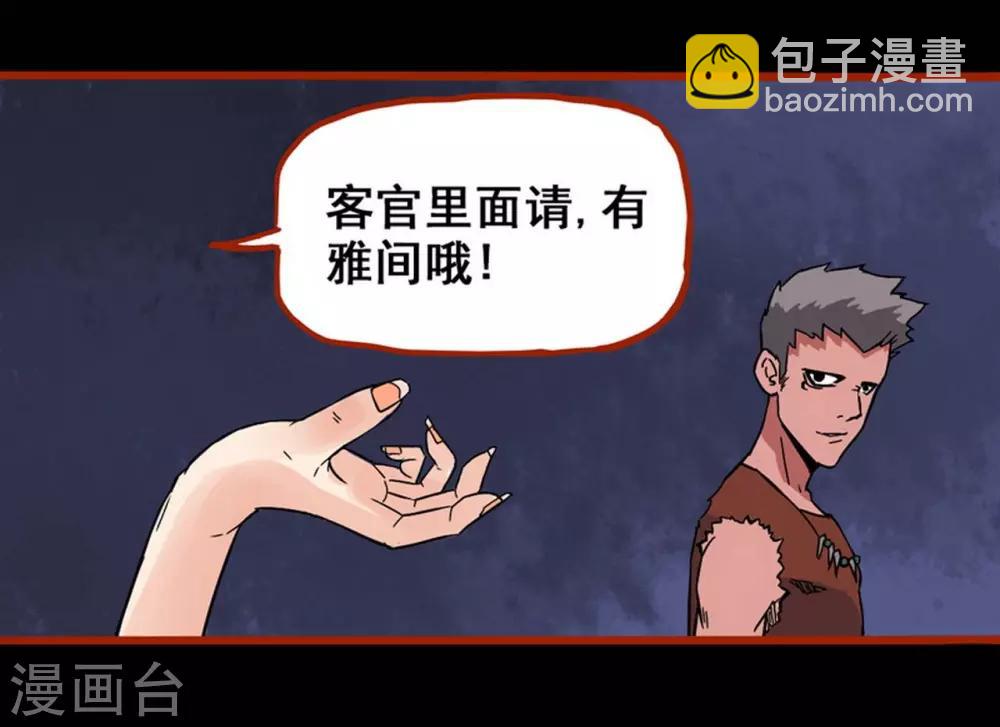 第1话11 童竖-第14话