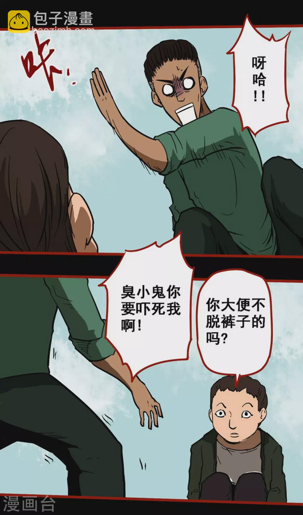 第9话5 画童-第132话