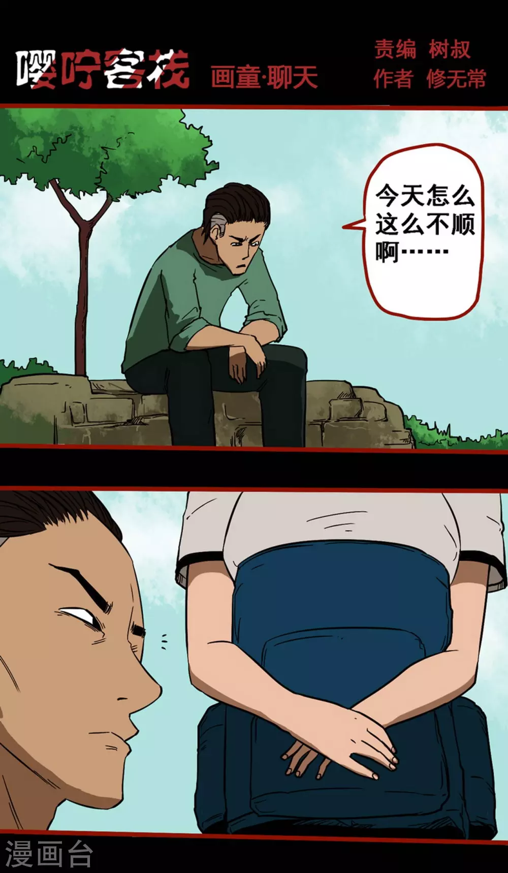 第9话7 画童-第134话