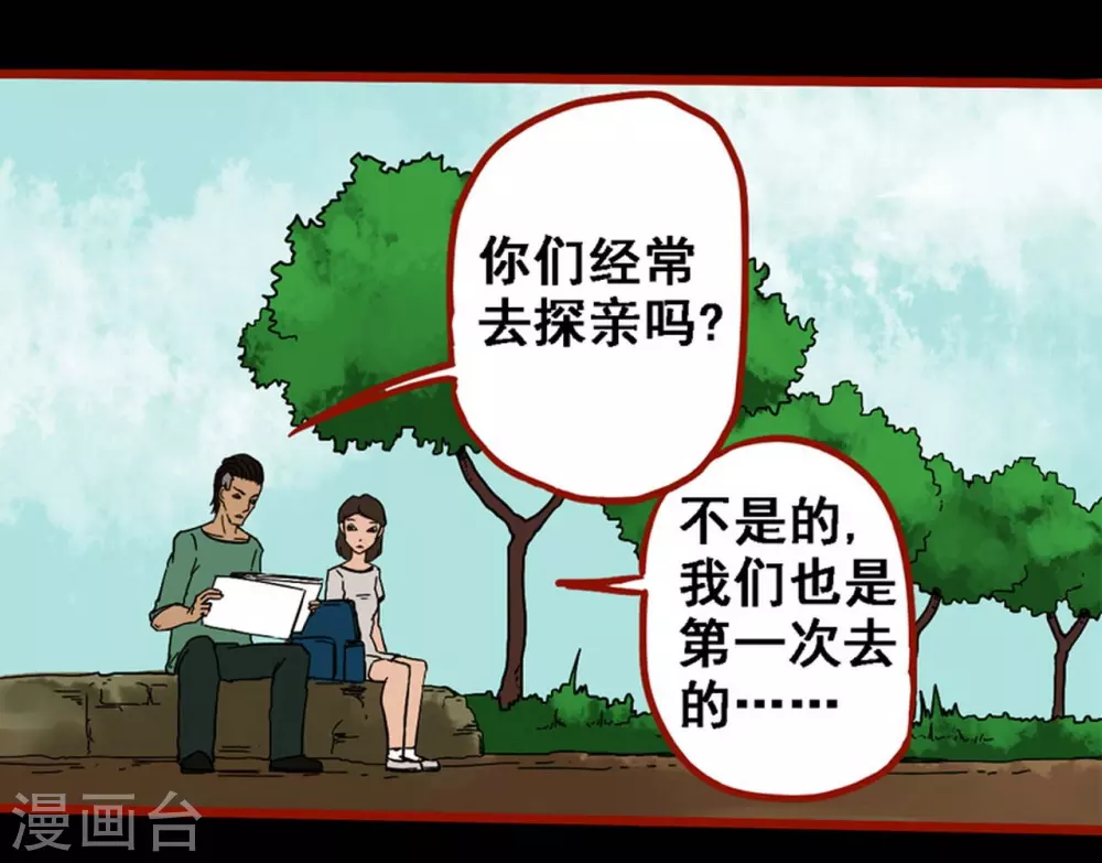 第9话7 画童-第134话