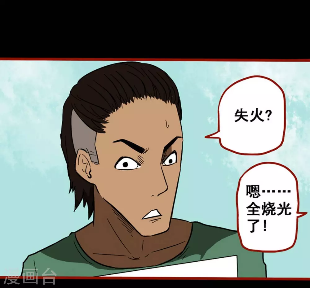 第9话7 画童-第134话