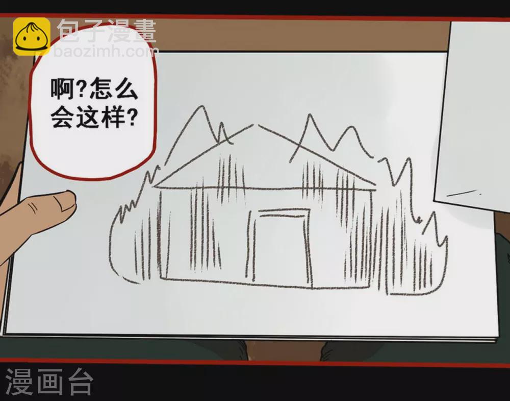 第9话7 画童-第134话