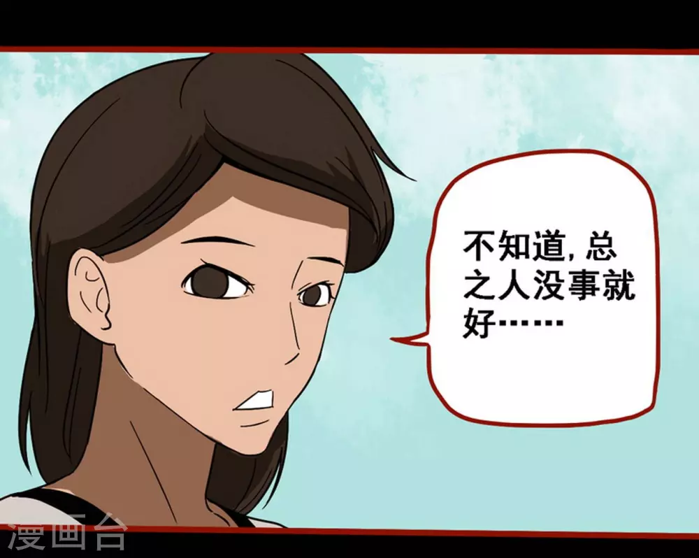 第9话7 画童-第134话