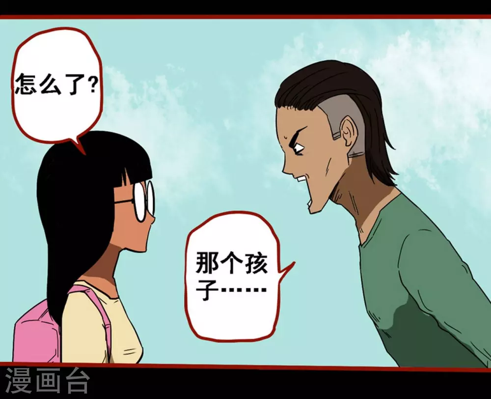 第9话7 画童-第134话