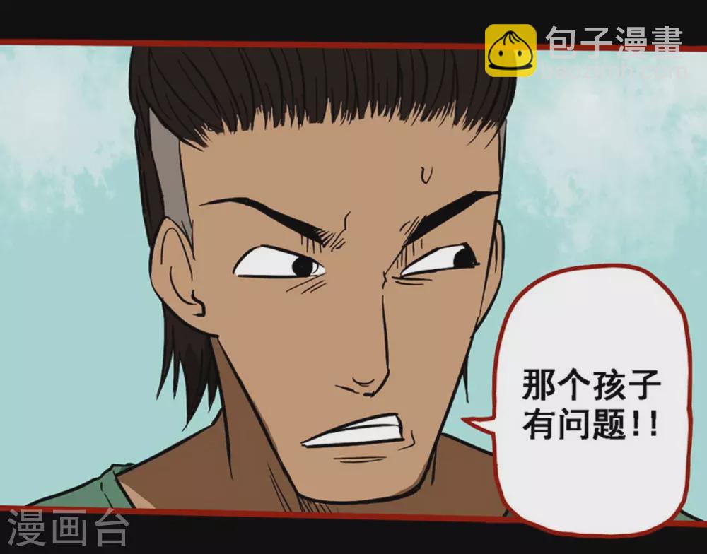 第9话7 画童-第134话