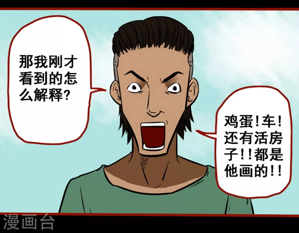 第9话7 画童-第134话