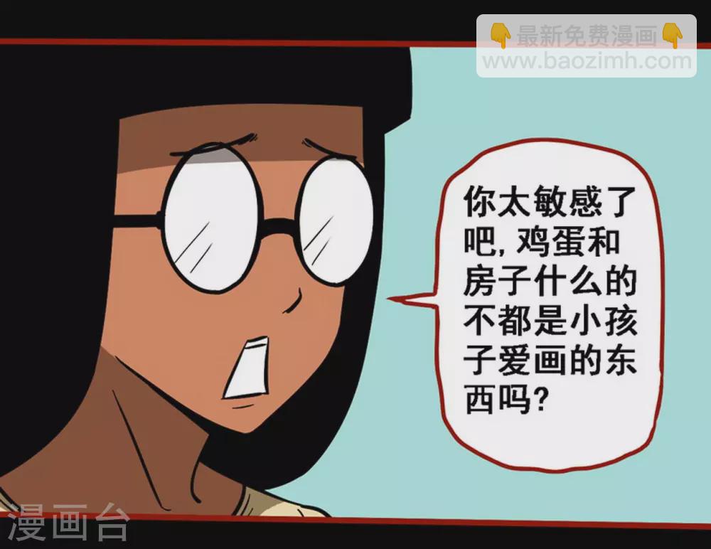 第9话7 画童-第134话