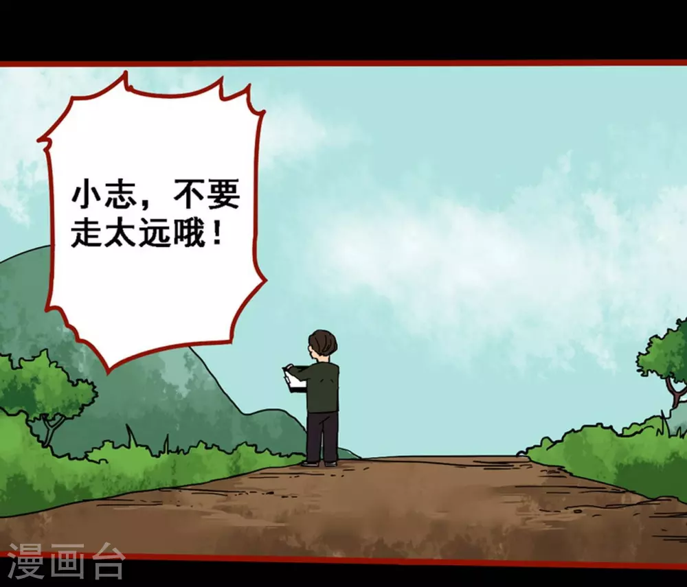 第9话7 画童-第134话