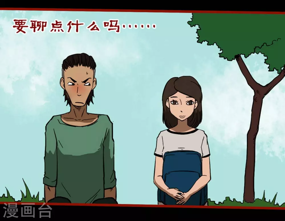 第9话7 画童-第134话