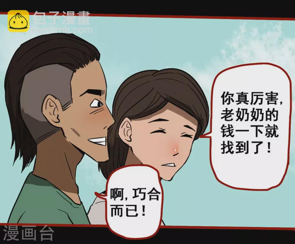 第9话7 画童-第134话