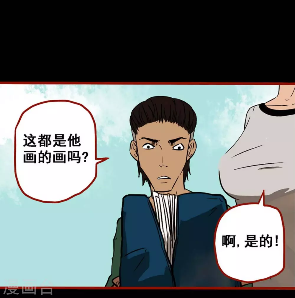 第9话7 画童-第134话