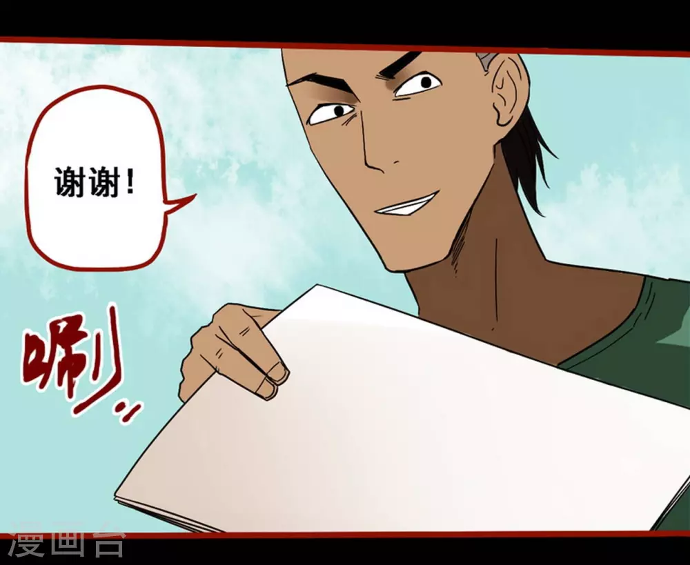 第9话7 画童-第134话