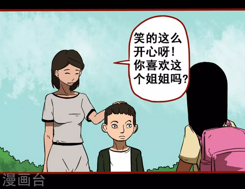 第9话9 画童-第136话