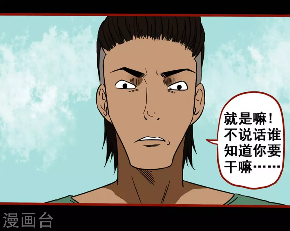 第9话9 画童-第136话