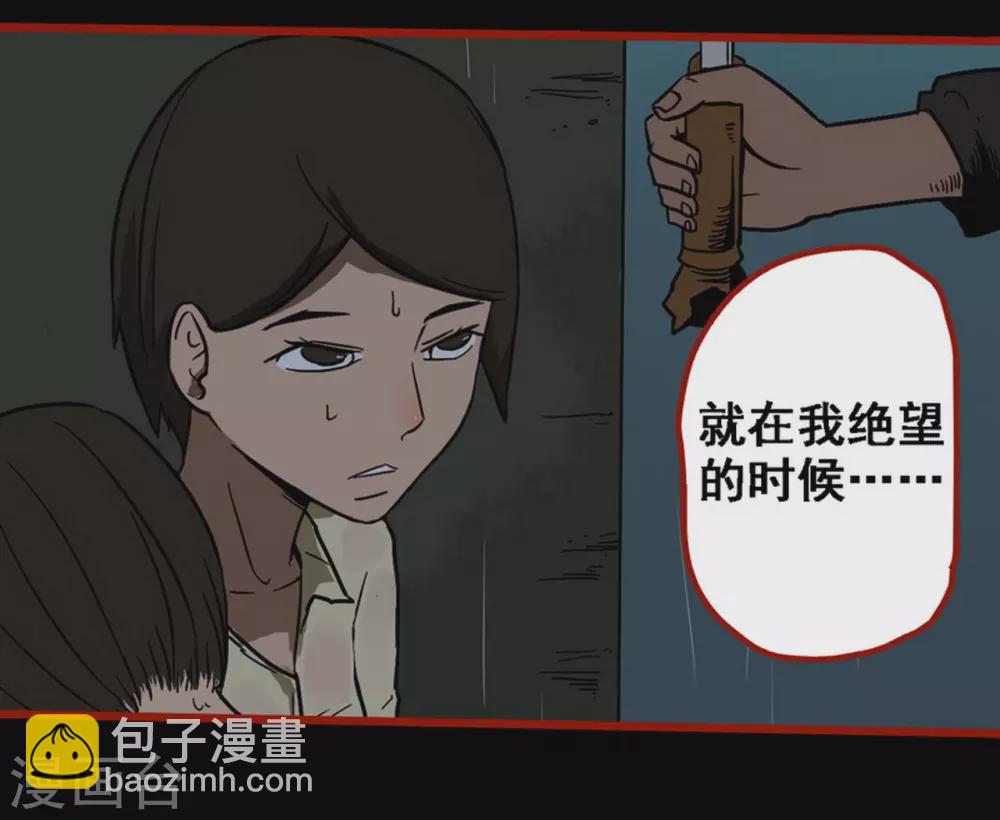 第9话11 画童-第138话