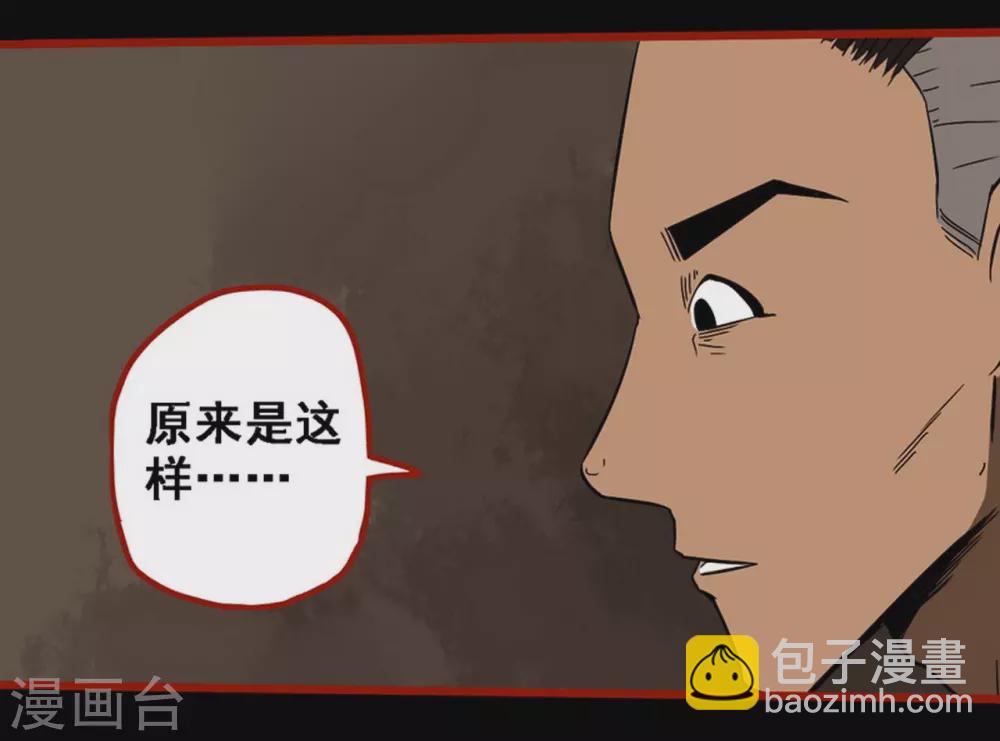 第9话11 画童-第138话