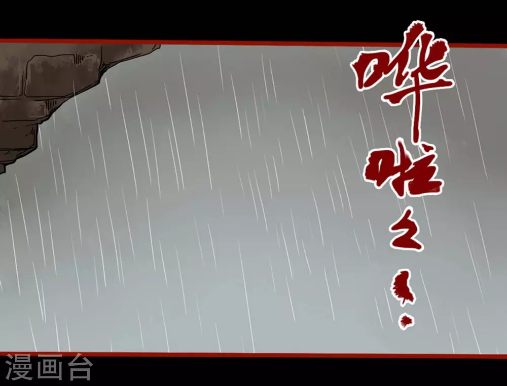 第9话11 画童-第138话