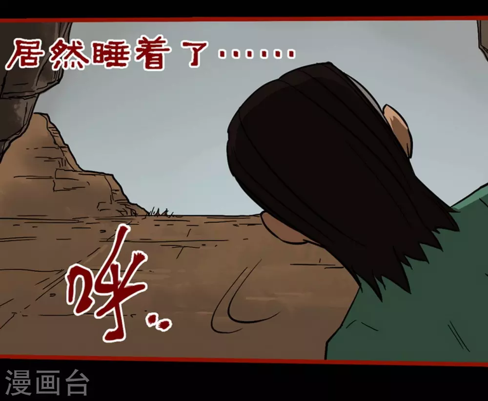 第9话11 画童-第138话