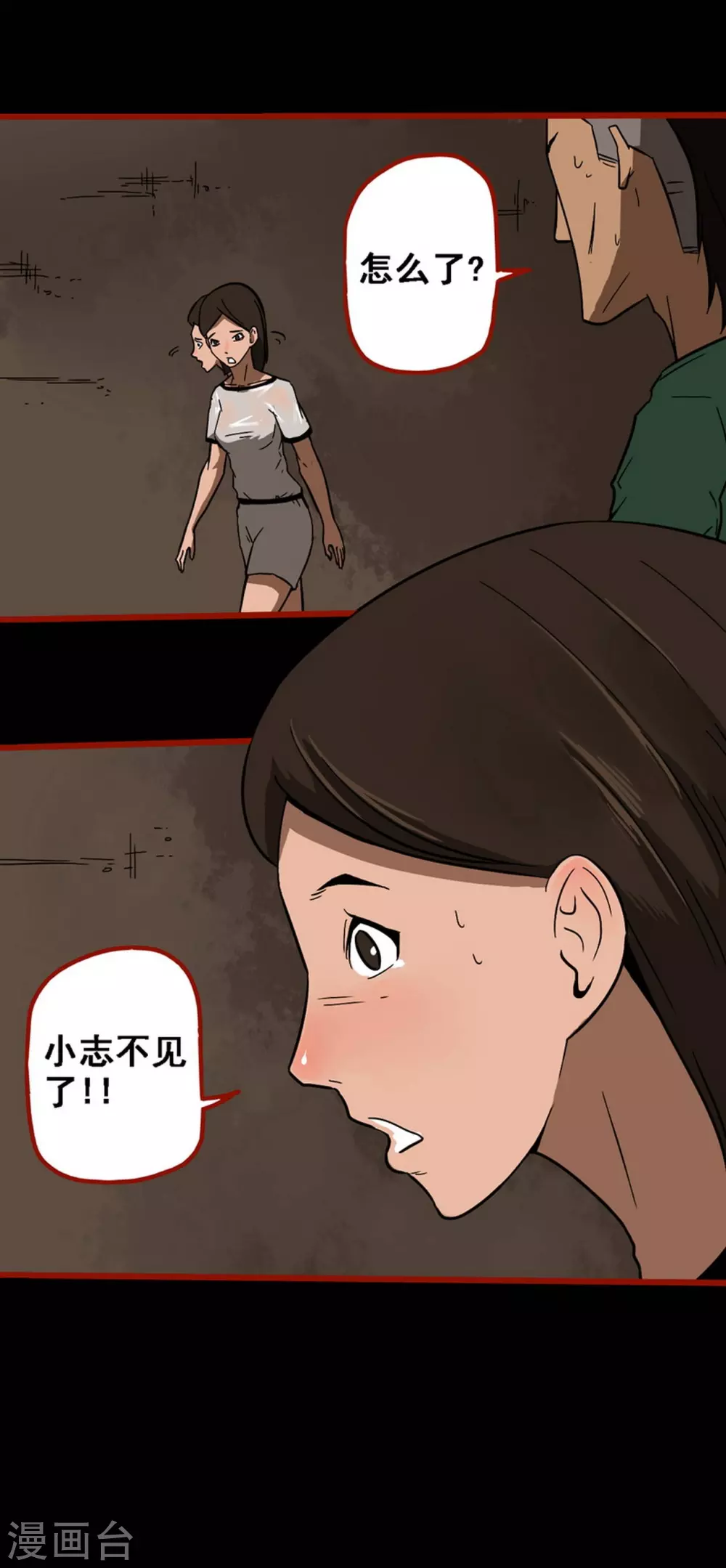 第9话11 画童-第138话