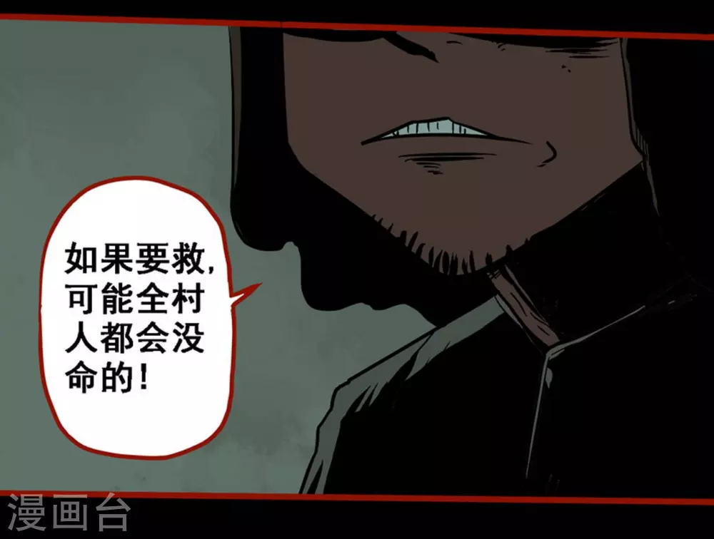 第9话11 画童-第138话